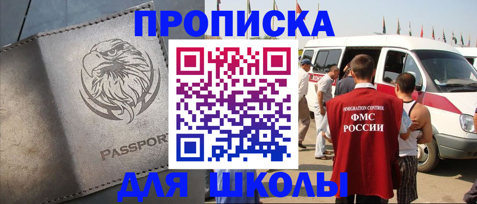 временная регистрация 2025 в Елизово