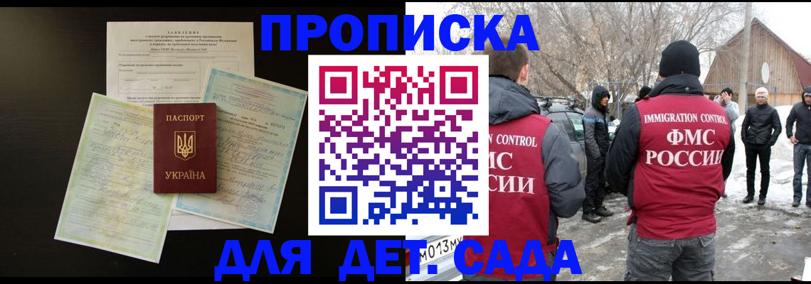 прописка регистрация в Елизово